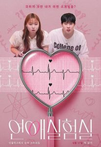 The Love Lab 2026 آزمایشگاه عشق