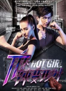 The Bodyguards Hot Girl 2016 دختر آتشین