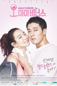 Oh My Venus 2015 اوه ونوس من