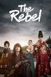 The Rebel Hong Gil Dong 2017 هونگ گیل دونگ یاغی