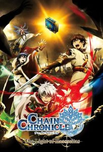 Chain Chronicle - The Light of Haecceitas - 2016 تاریخ زنجیره ای