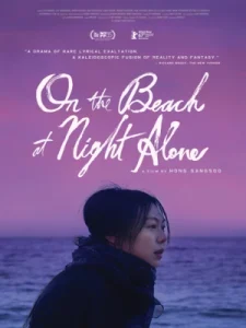 On the Beach at Night Alone 2017 شبی تنها در کنار دریا