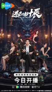 The hidden heir Ye chen 2026 وارث پنهان یه چن