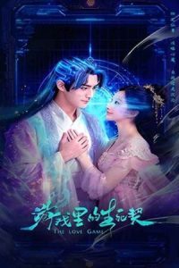 The Love Game 2026 بازی عشق