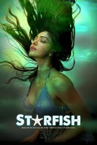 Starfish 2023 ستاره دریایی