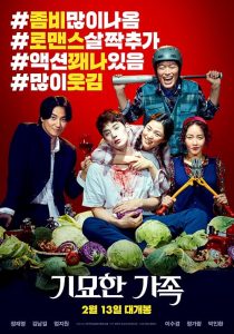 Zombie for Sale 2019 خانواده عجیب زامبی فروشی