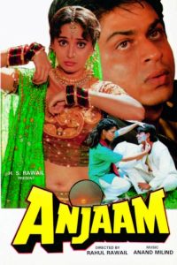 Anjaam 1994 سرانجام