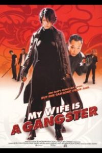 My Wife Is a Gangster 2001 همسر من یک گانگستر است