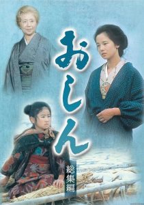 Oshin 1983 اوشین