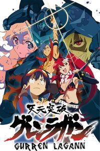 گورن لاگان Gurren Lagann 2007