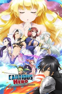 Cautious Hero: The Hero Is Overpowered but Overly Cautious 2019 قهرمان محتاط