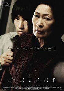 Mother 2009 مادر