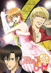 Skip Beat! 2008 سوکیپو بیتو!