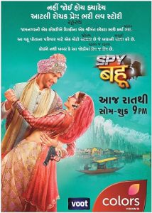 عروس جاسوس Spy Bahu 2022