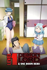 Level 1 Demon Lord and One Room Hero 2023 ارباب شیاطین سطح یک و قهرمان تک اتاقه
