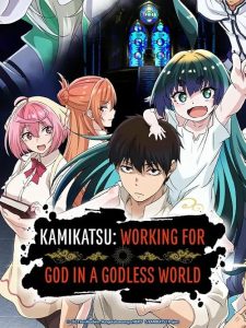 KamiKatsu: Working for God in a Godless World 2023 کامی کاتسو: کار برای خدا در دنیای بدون خدا