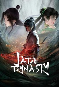 Jade Dynasty 2022 سلسله جید