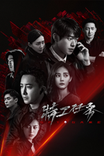 جاسوس بازی Spy Game 2023