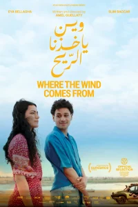 Where the Wind Comes From 2025 آنجا که باد می‌وزد