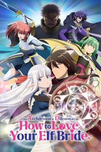An Archdemon's Dilemma: How to Love Your Elf Bride 2024 دوراهی یک ابرشیطان: چگونه به عروس الف خود عشق بورزیم