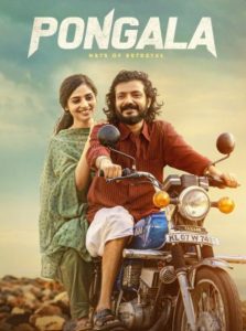 آتش خیانت Pongala 2025