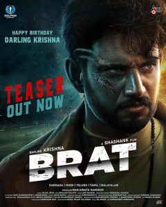 برادر Brat 2025