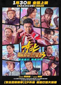 Fight Against Evil 3 2026 مبارزه با شر 3