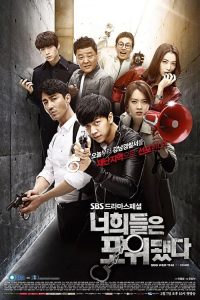 همه شما احاطه شده اید You're All Surrounded 2014