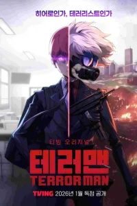 Terror Man 2026 ترور من
