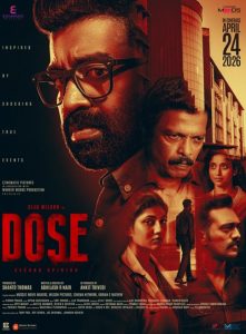 Dose 2026 دُز