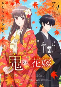 Oni no Hanayome 2026 عروس اُگر