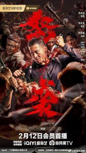 Furious Attack 2026 حمله خشمگین