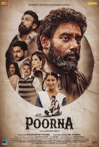 پورنا Poorna 2026