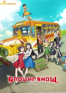 Grow Up Show
 2026 نمایش بزرگ شدن