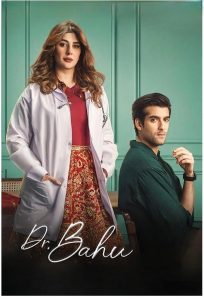 Doctor bahu 2026 عروس دکتر