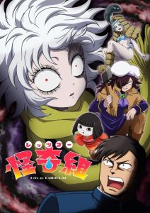 Let's Go Kaikigumi 2026 بزن بریم گروه عجایب