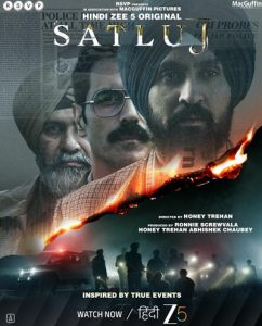 Satluj 2026 ساتلوج