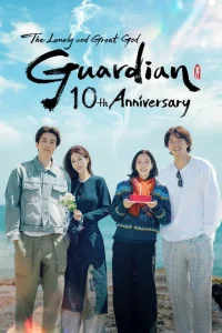 Guardian: The Lonely and Great God 10th Anniversary 2026 دهمین سالگرد گابلین