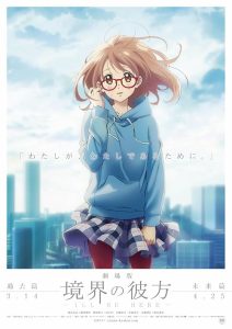 Beyond the Boundary: I'll Be Here - Future 2015 فراتر از مرز: من اینجا خواهم بود - آینده