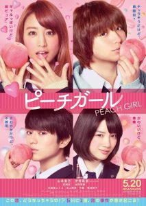 دختر هلو Peach Girl 2017