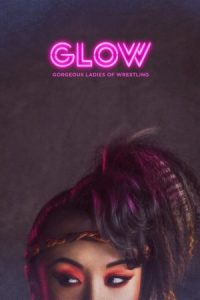 گلو GLOW 2017