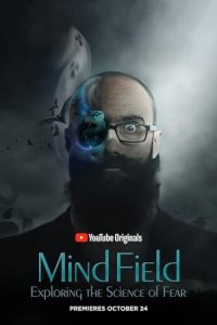 Mind Field 2017 مزرعه ذهن