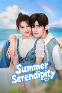 اتفاق خوش تابستان Summer Serendipity 2026