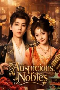 Auspicious Nobles 2026 نجیب زادگان فرخنده