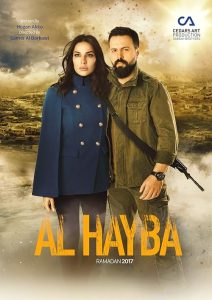 اعتبار Al Hayba 2017