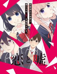 Love and Lies 2017 عشق و دروغ‌ها