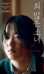 پس از مرگم After My Death 2017