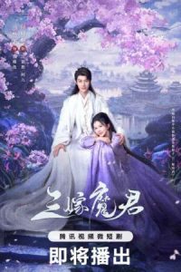 فقط می خواهم با تو باشم Just Wanna Be with You 2025