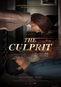 مجرم
 The Culprit 2019