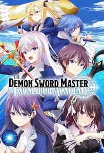 استاد مدرسه شمشیر مقدس The Demon Sword Master of Excalibur Academy 2023